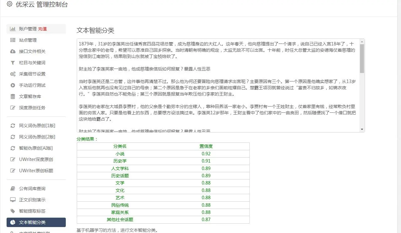 php网页爬虫