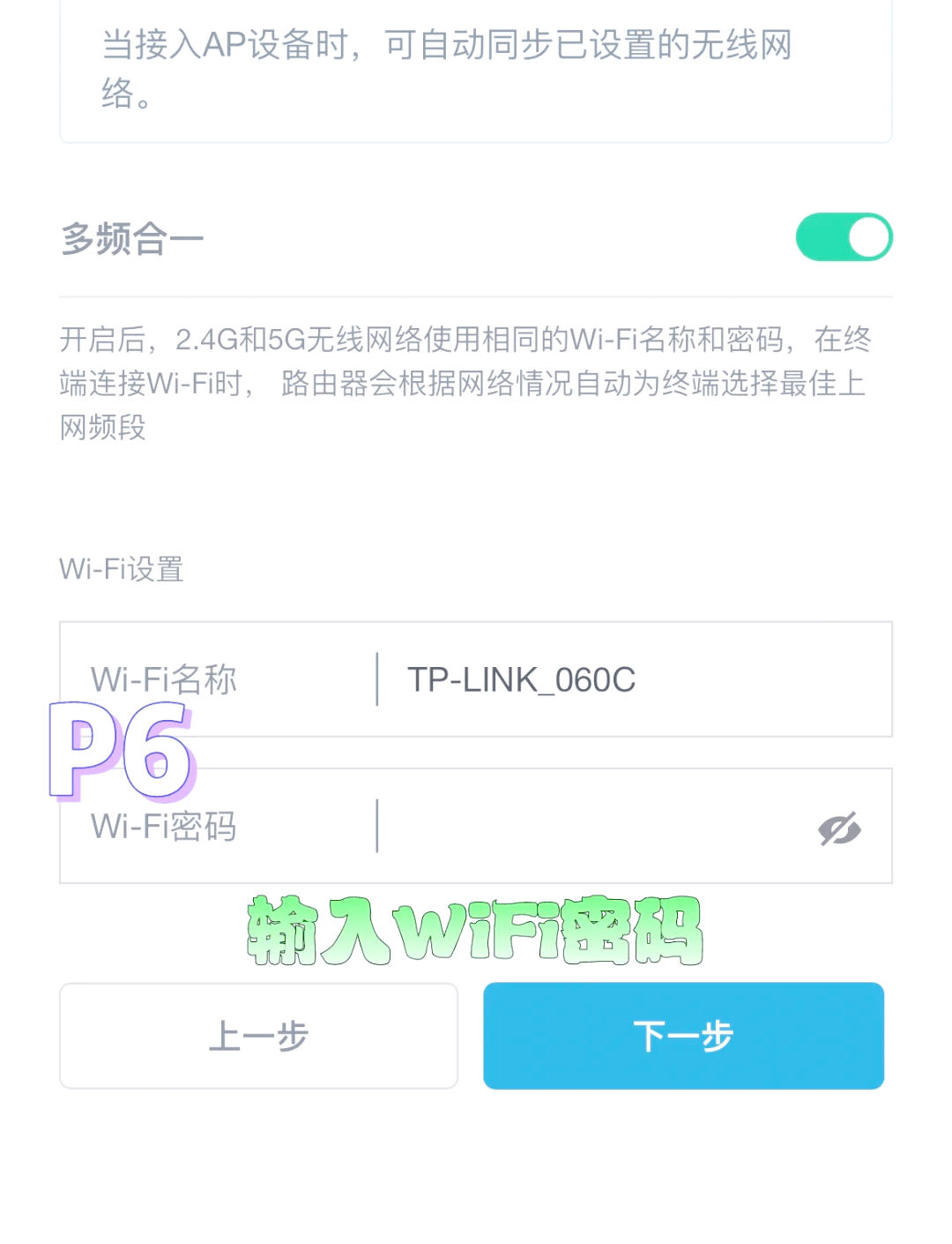 咪咕盒子wifi设置