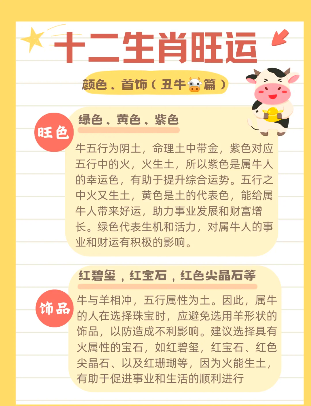 运势最火的生肖女(运气最好生肖女)