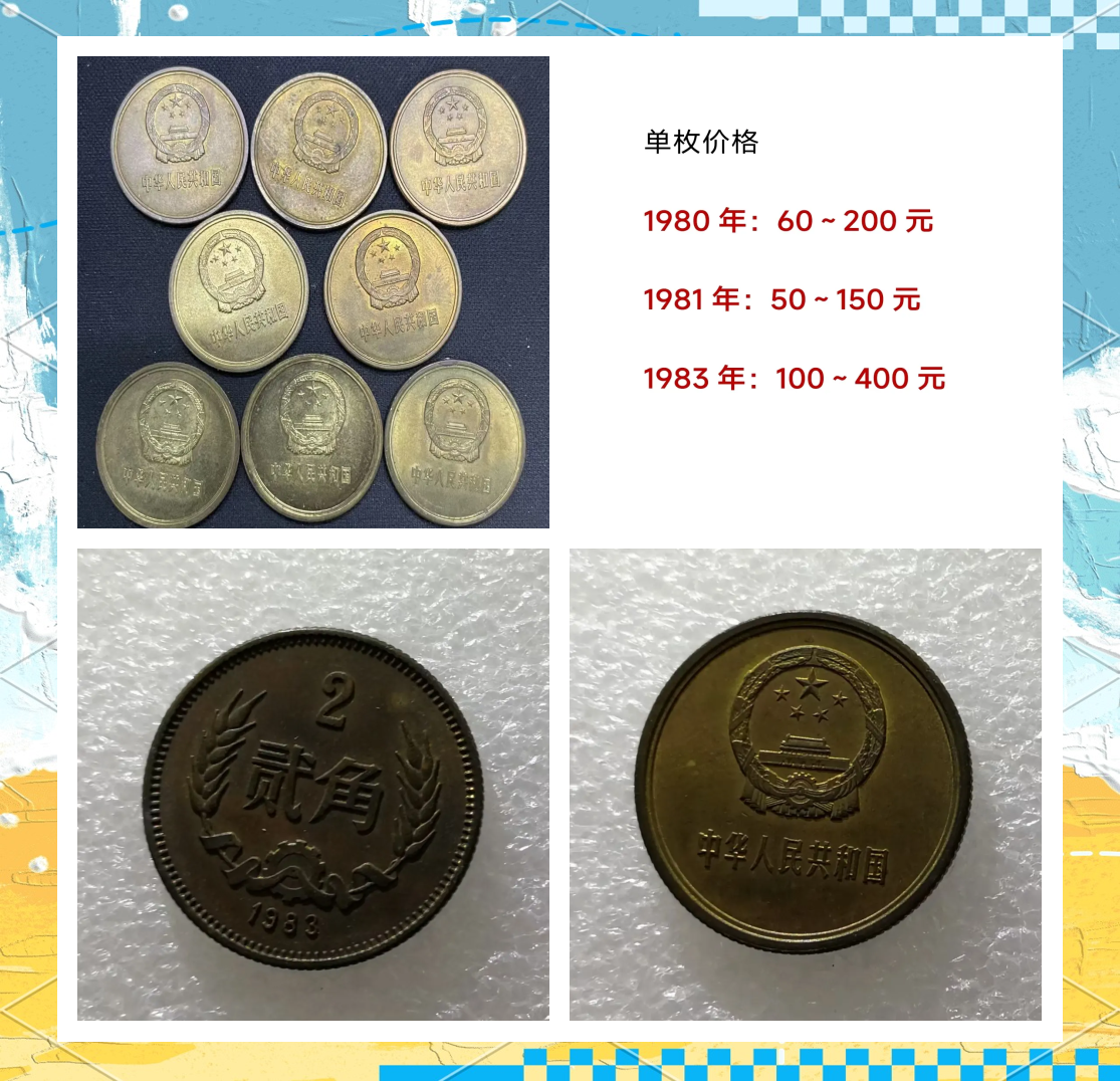 1982年的硬币值多少钱一枚