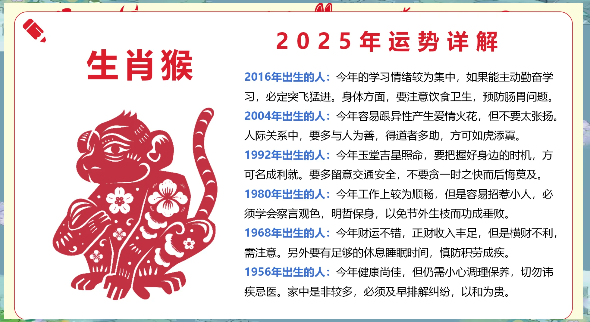 1922年生肖的运势(1922年出生属相是什么)