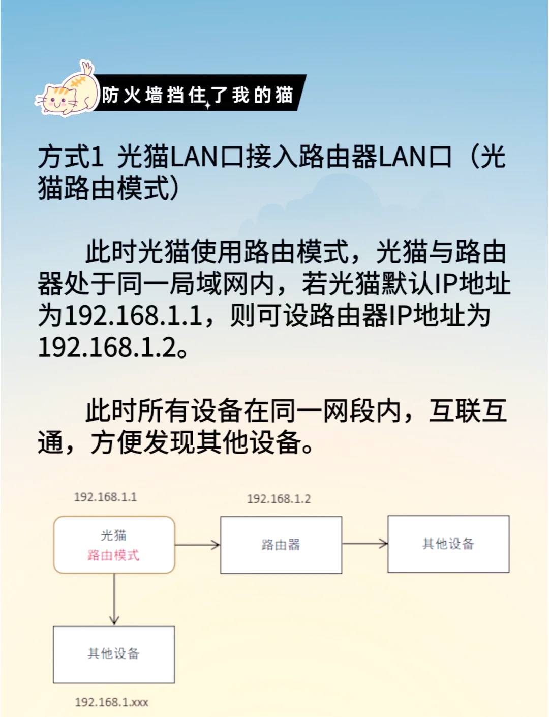 宽带猫和路由器的区别,宽带猫和路由器的区别图片 宽带猫和路由器的区别,宽带猫和路由器的区别图片
