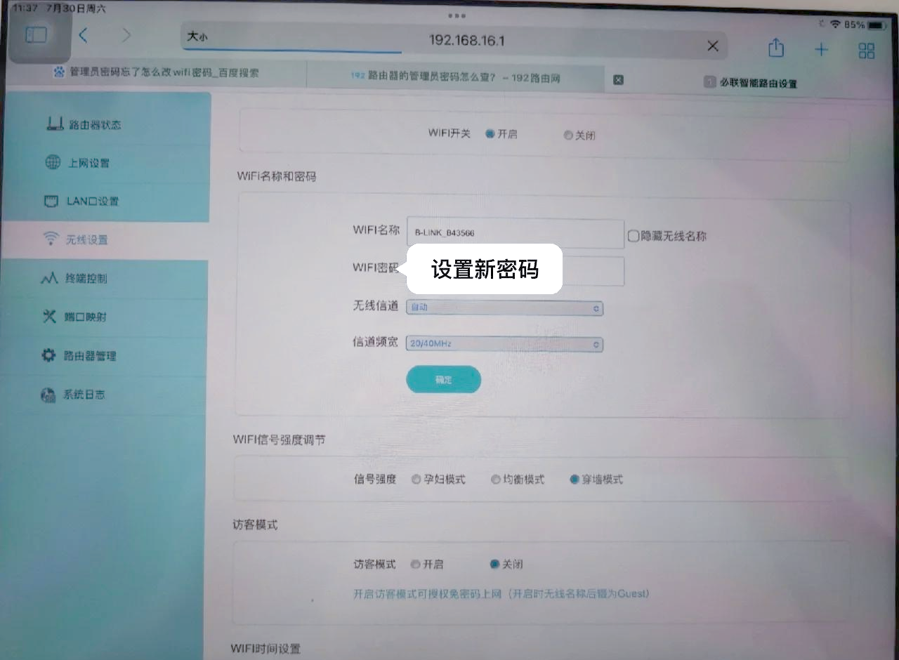 如何让电脑变成无线路由器，如何让电脑变成无线路由器连接