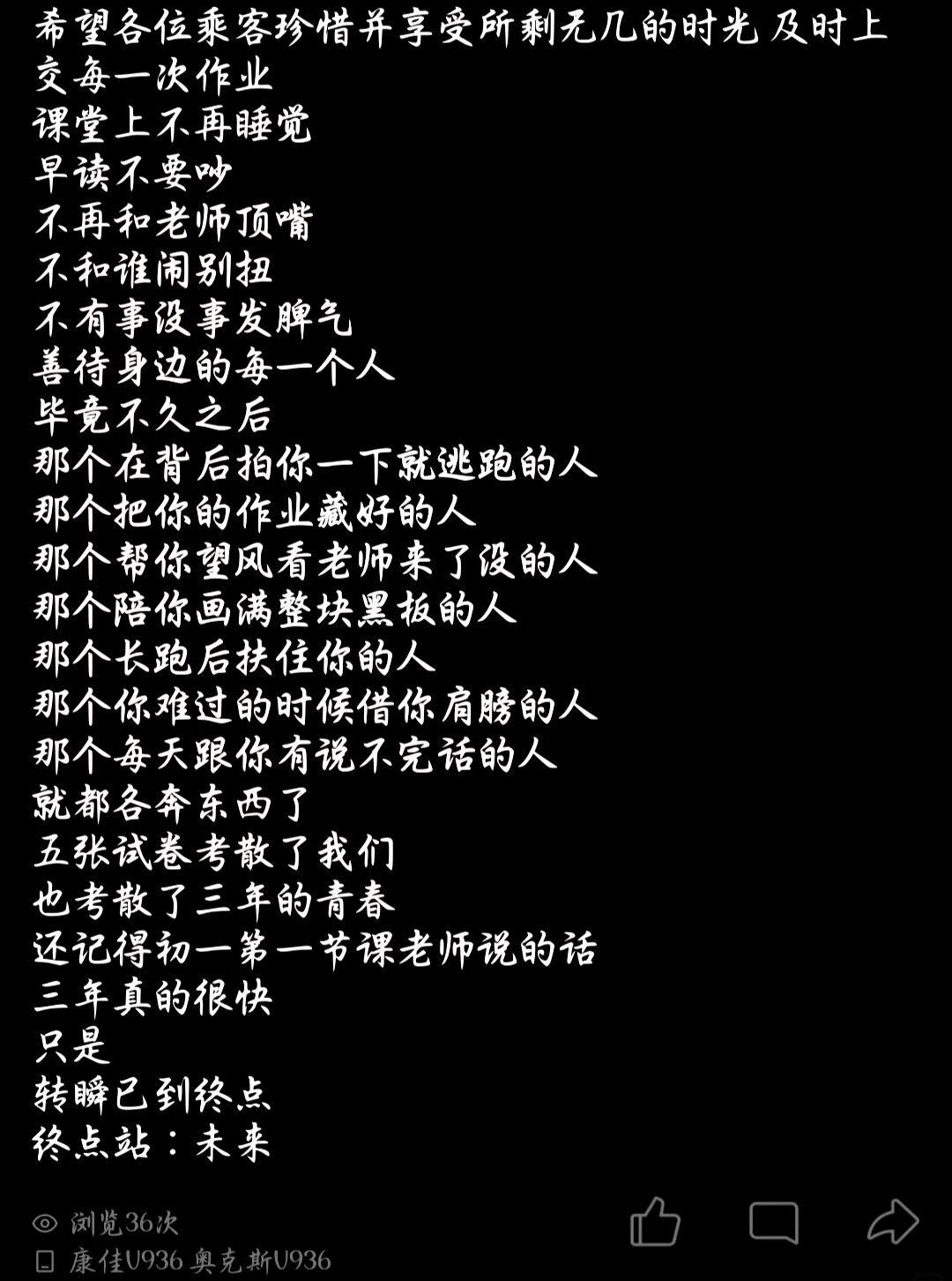 毕业qq空间文=空间毕业说说图片配图