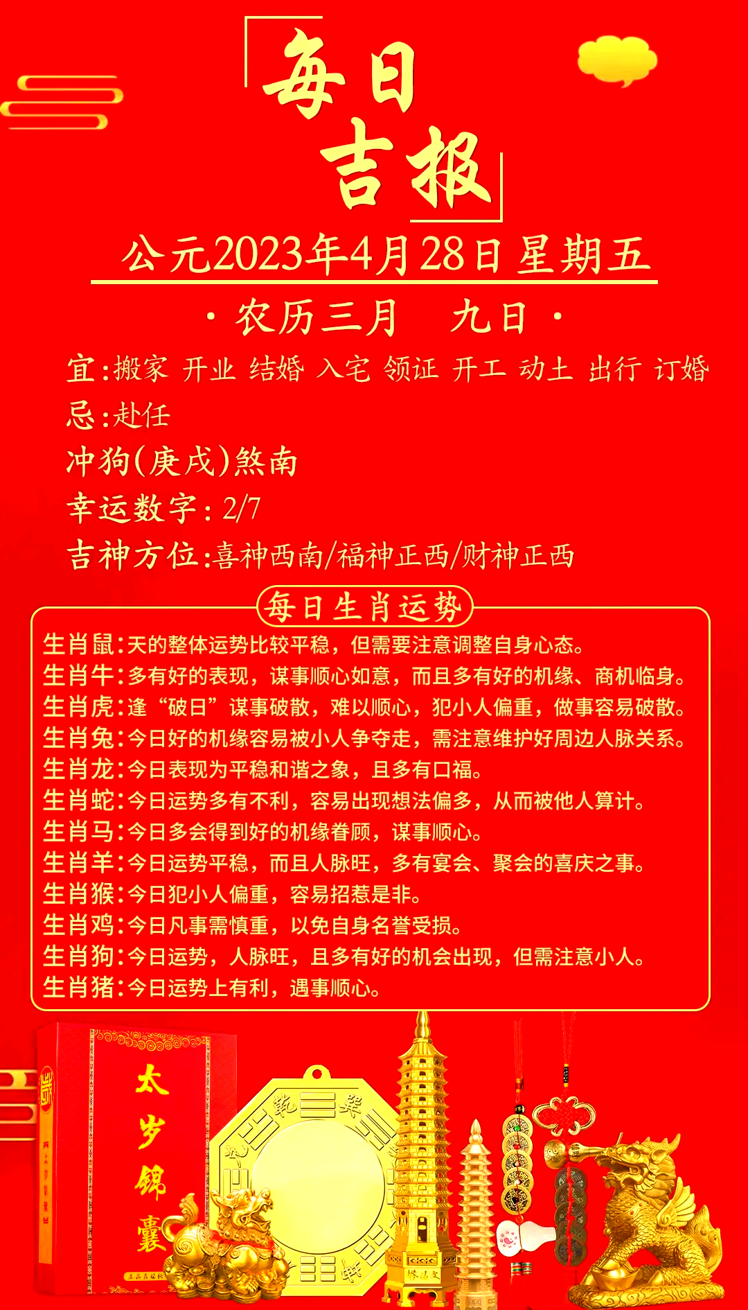 生肖犬4月17日运势好吗(四月生肖狗)
