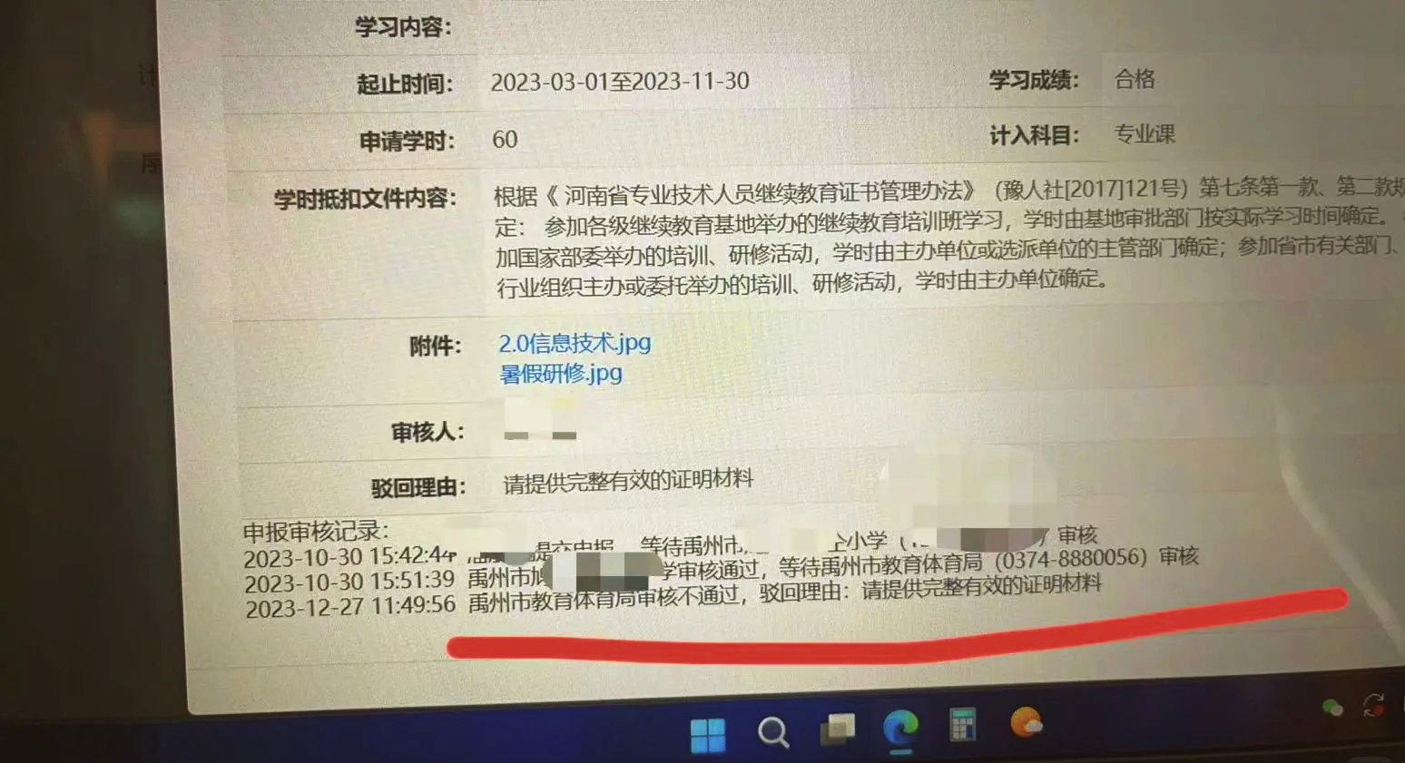 继续教育帮忙刷课可靠吗(2020继续教育快速刷课)