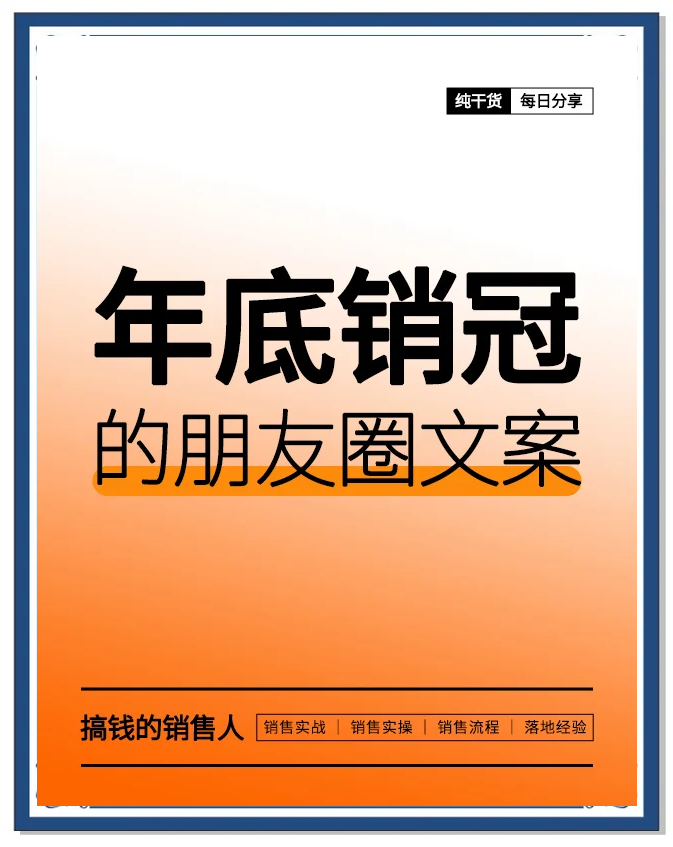 成就客户价值观怎么写文案吸引人的话(成就客户的内容)
