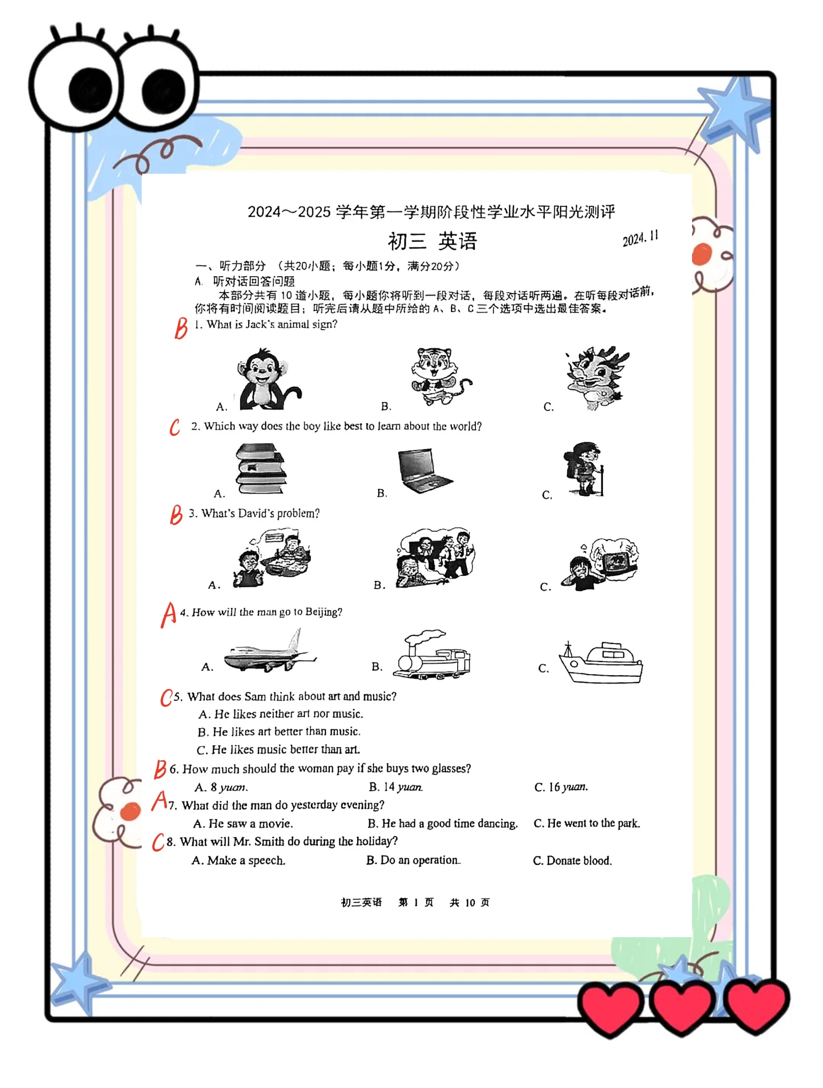 包含中考英语真题解析视频（近3年）的词条