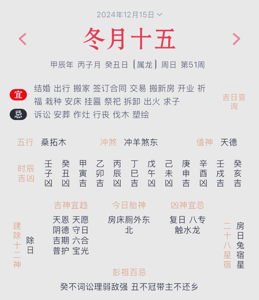 农历七月生肖龙的运势(属龙农历7月出生命运)