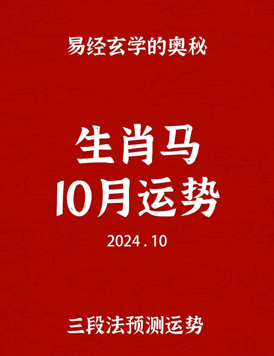 生肖马十一运势查询(属马人十一月运势)