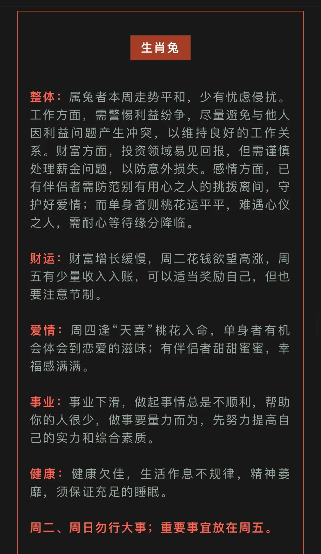 每日生肖运势11月17号(每日生肖运势11月17号查询)