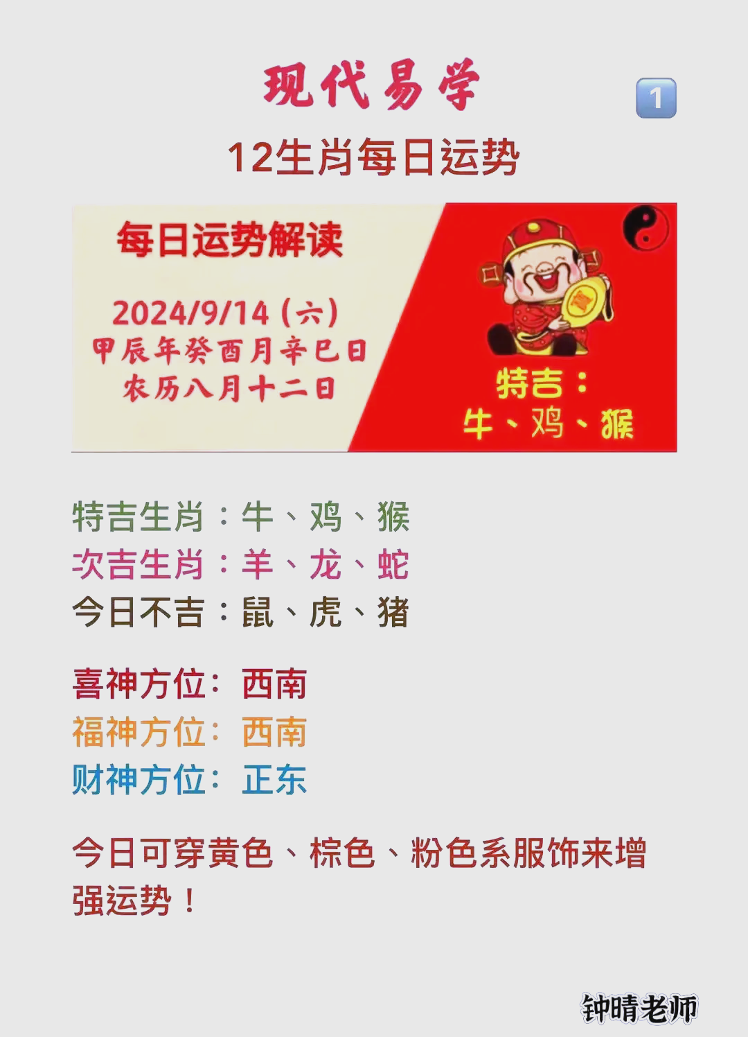 生肖鸡3月14日运势查询(属鸡3月13日出生命如何)