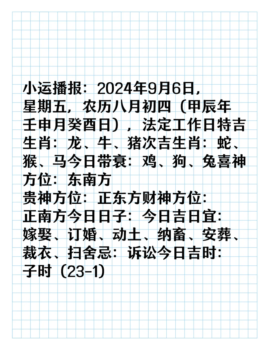 六九运势看好法是什么生肖(六九发大财是什么生肖)