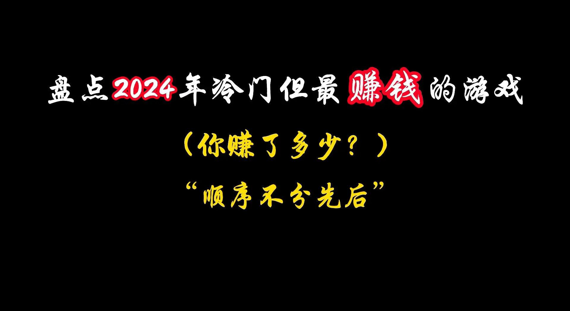 2024冷门暴利生意有哪些的简单介绍