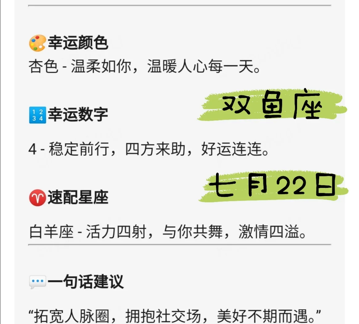 生肖猪双鱼座今日运势女生(属猪双鱼座2021每月运势)