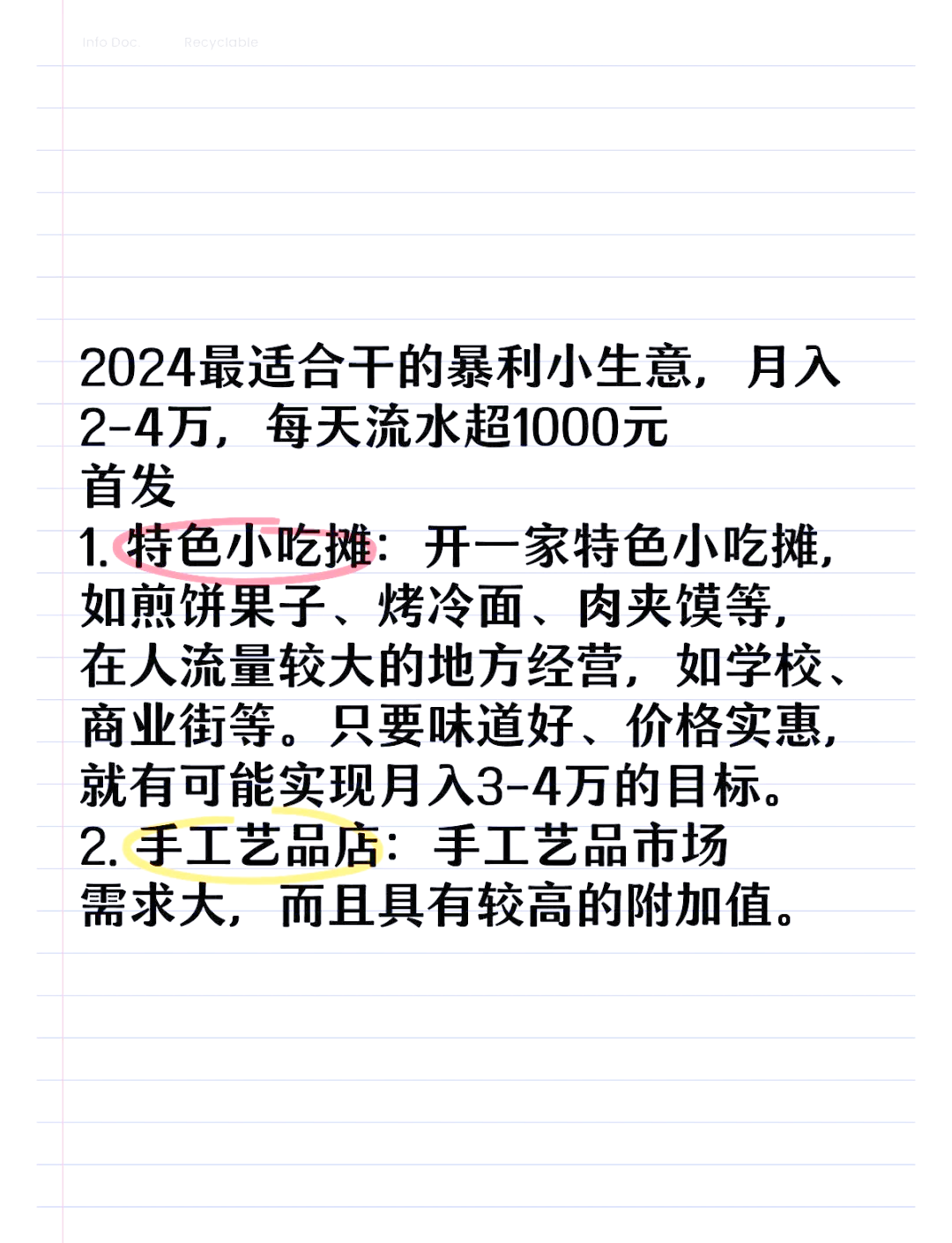 万元小本生意怎么做(万元小本生意创业项目)