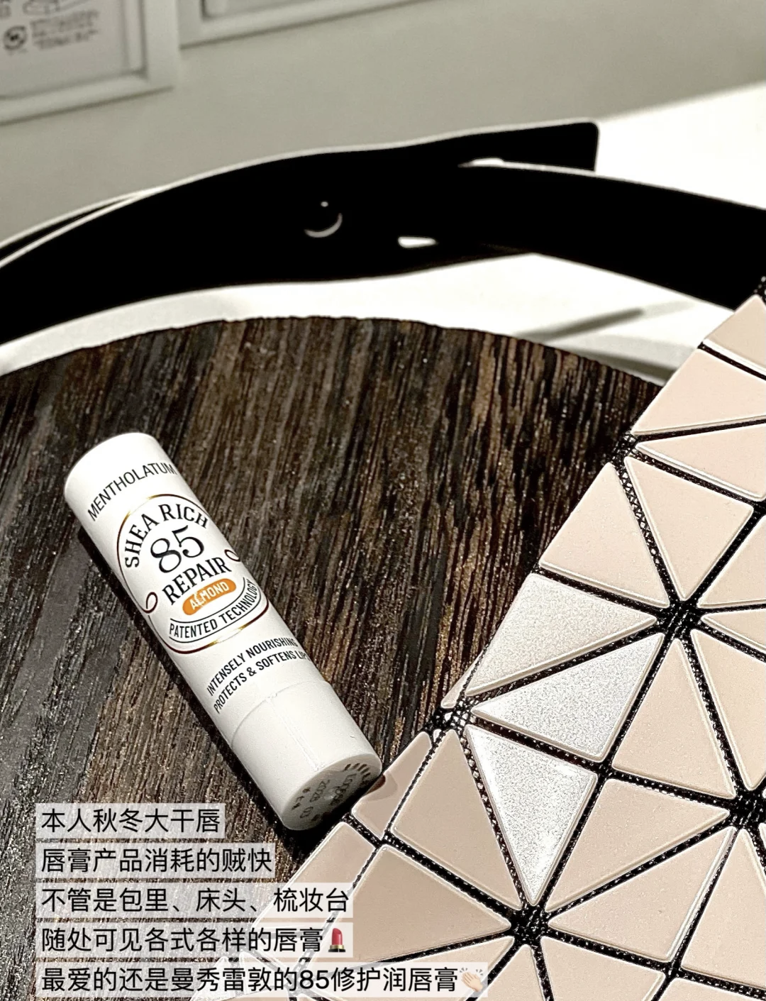 护唇膏哪个好(护唇膏哪个好用)