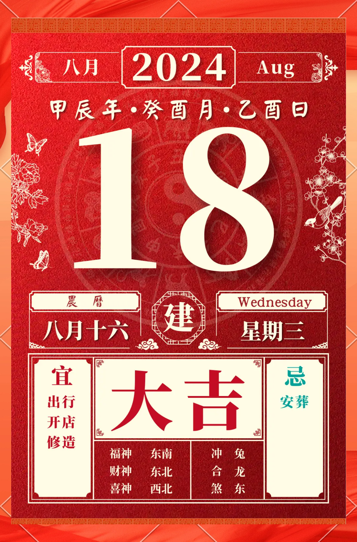今年九月的生肖运势如何(今年九月属什么生肖)