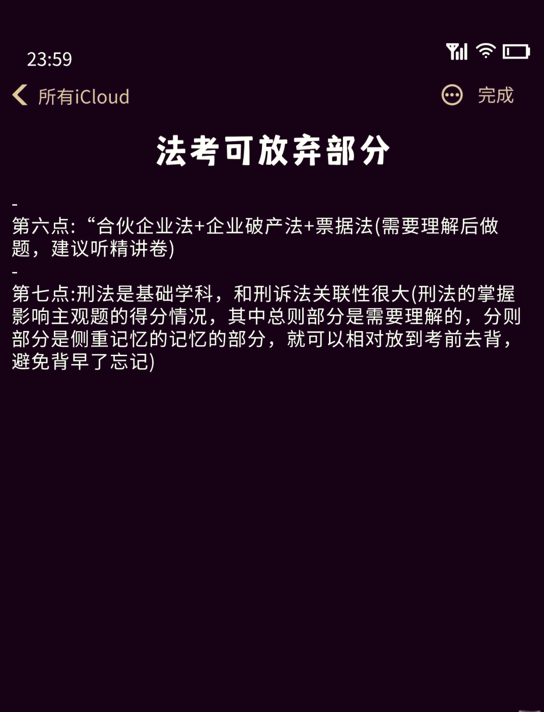 网课倍速自动刷题怎么样(倍速刷网课为什么会被发现)