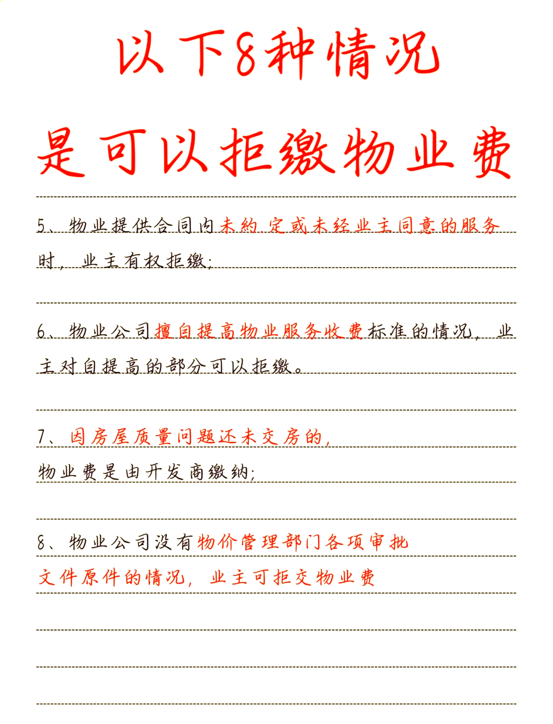 物业价值怎么算(物业价格的形成条件)