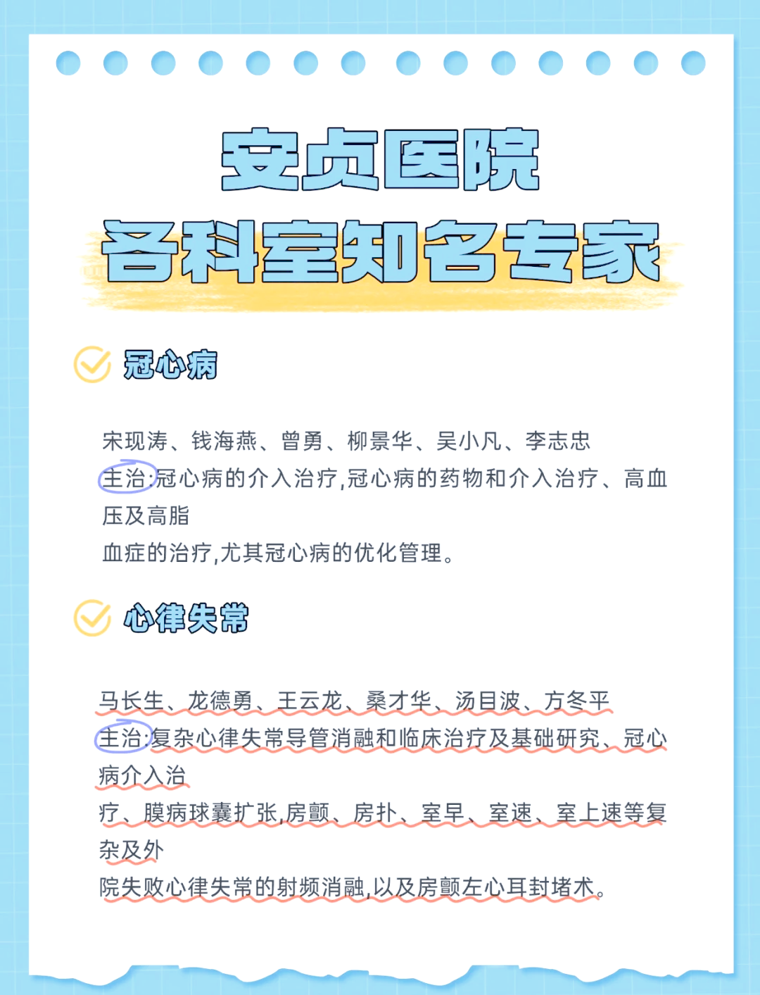 北京安貞醫(yī)院、掛號(hào)聯(lián)系方式_專家號(hào)簡單拿的簡單介紹