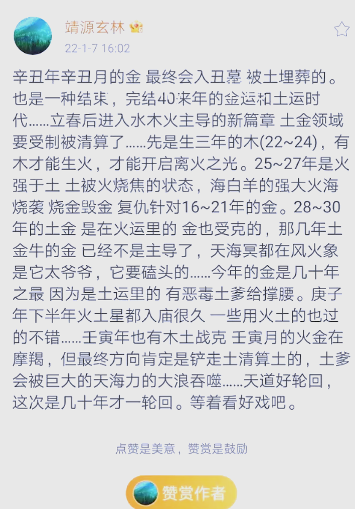 现世现报什么意思(现世报是指什么动物)