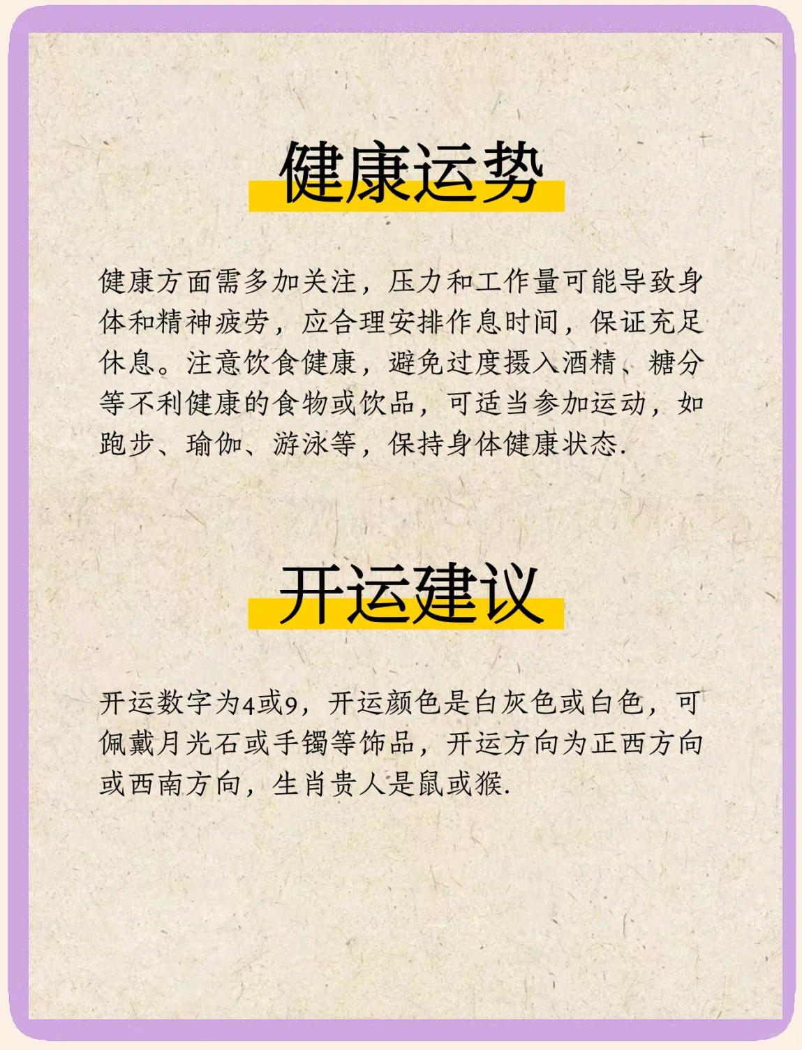 六五年生肖蛇今日运势(65属蛇人今日运势)