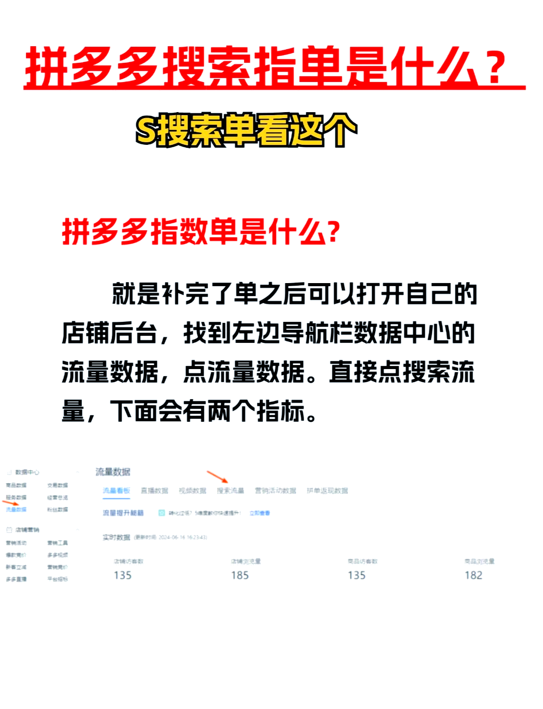 神马搜索怎么提升权重_神马搜索怎么提升权重啊 神马搜刮怎么提拔权重_神马搜刮怎么提拔权重啊（提升神马搜索引擎关键词点击排名） 神马词库