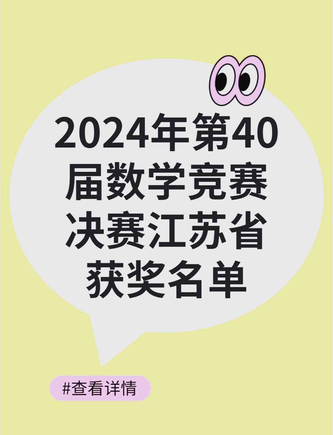 2024cmo数学竞赛