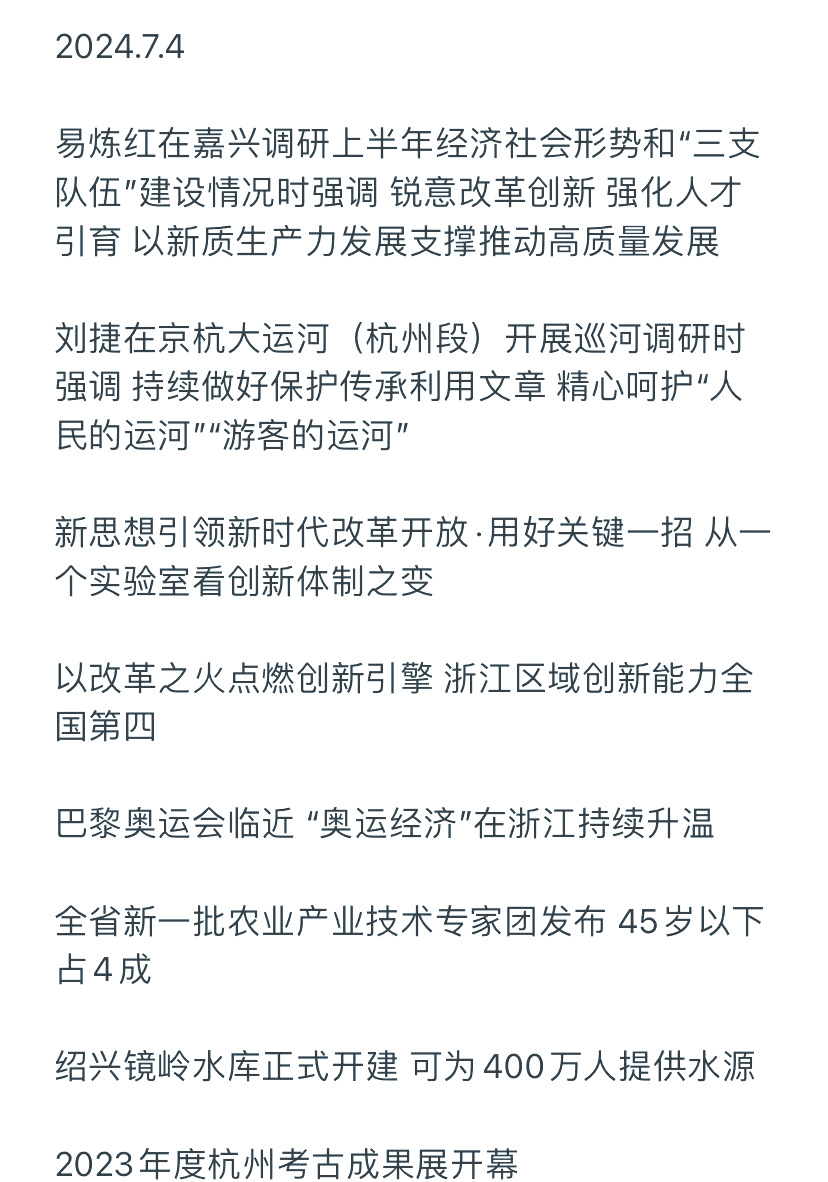 今天的《新闻联播》主要内容文字版(今天新闻联播主要内容摘要100字)