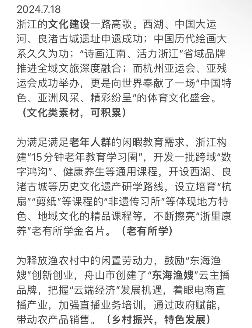2021年2月5日新闻联播摘抄十条(2021年2月5日新闻联播摘抄十条文章)