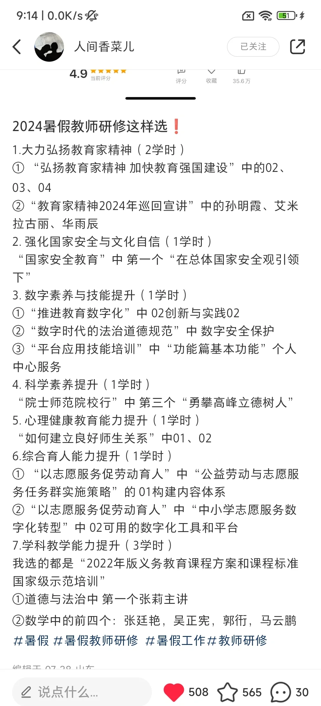 继续教育课没刷完怎么办(继续教育课没刷完怎么办啊)
