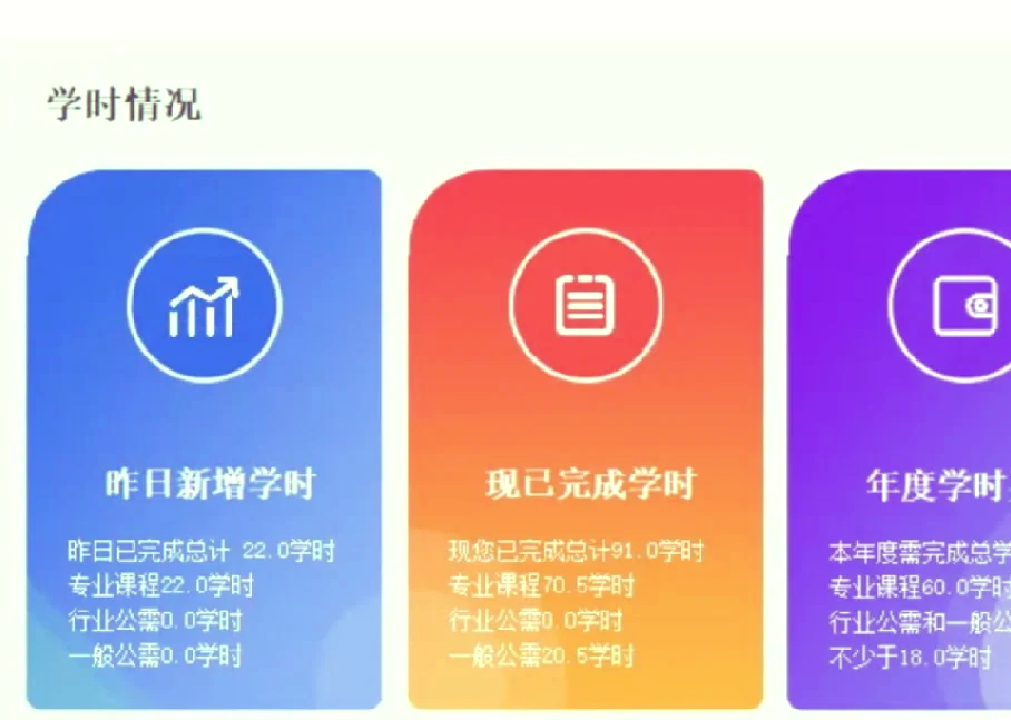 会计继续教育刷课网站(会计继续教育网课怎么刷课时)