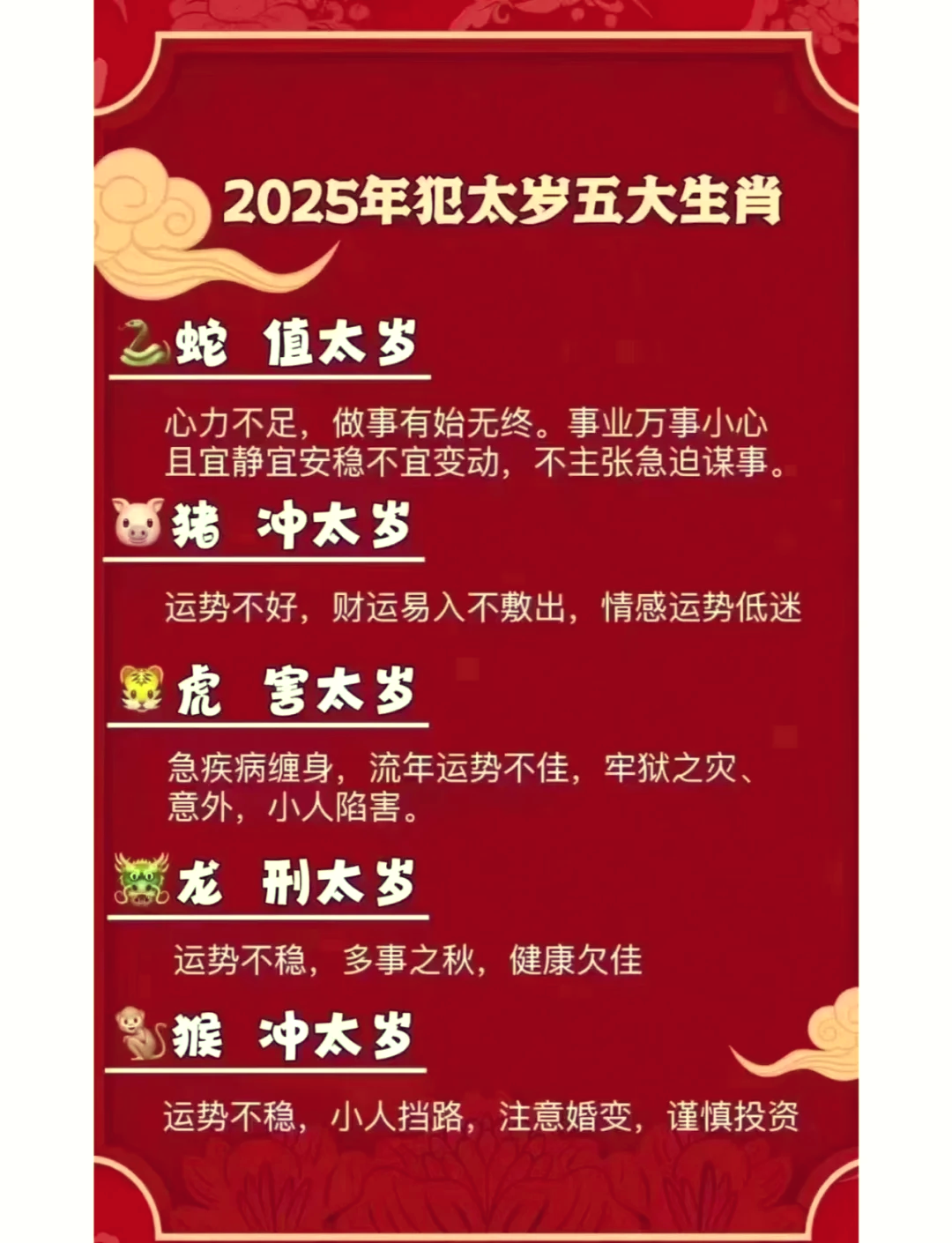 2024年生肖龙运势(2024年属龙运势)