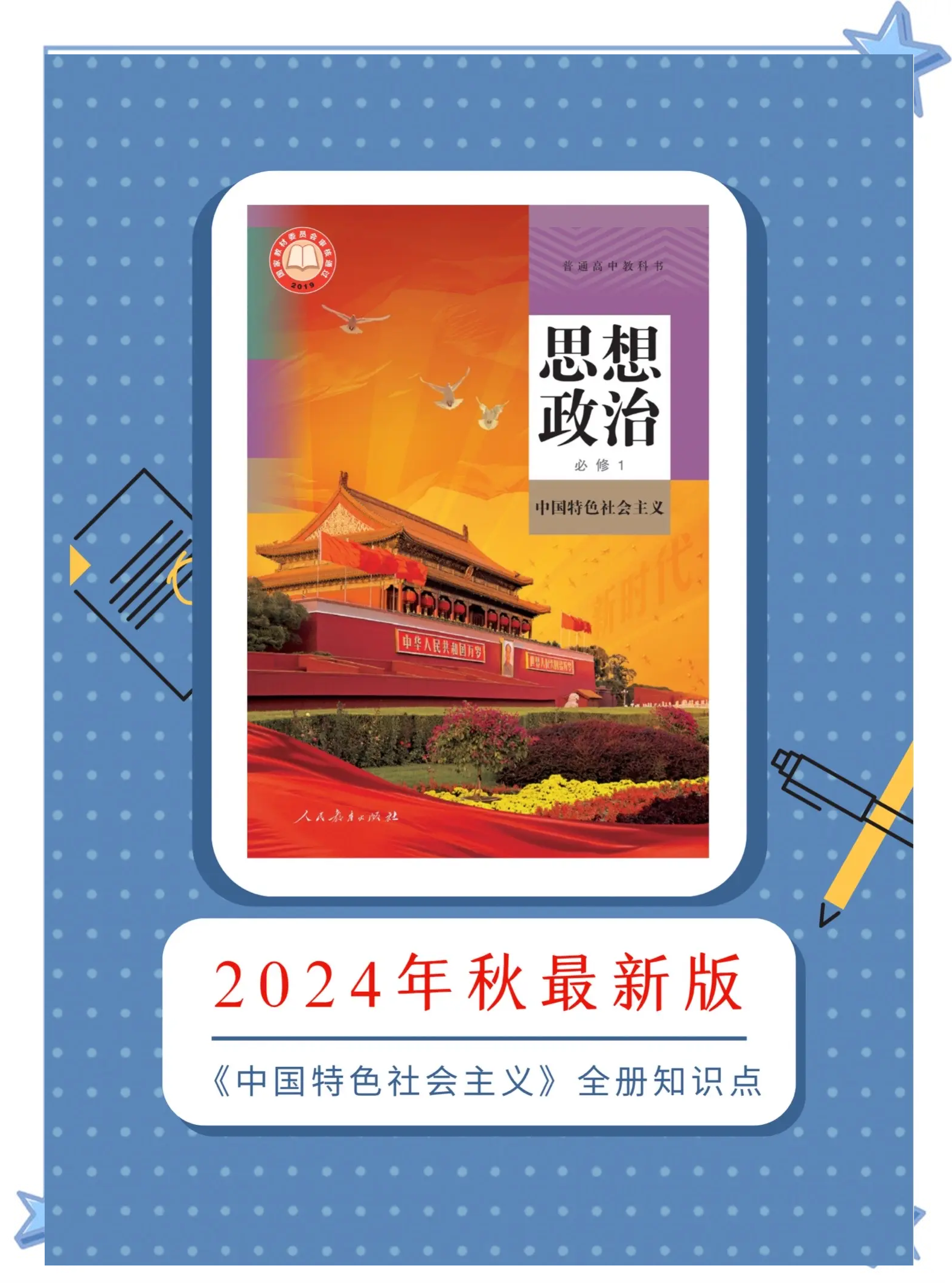 高中政治发现
  第1张