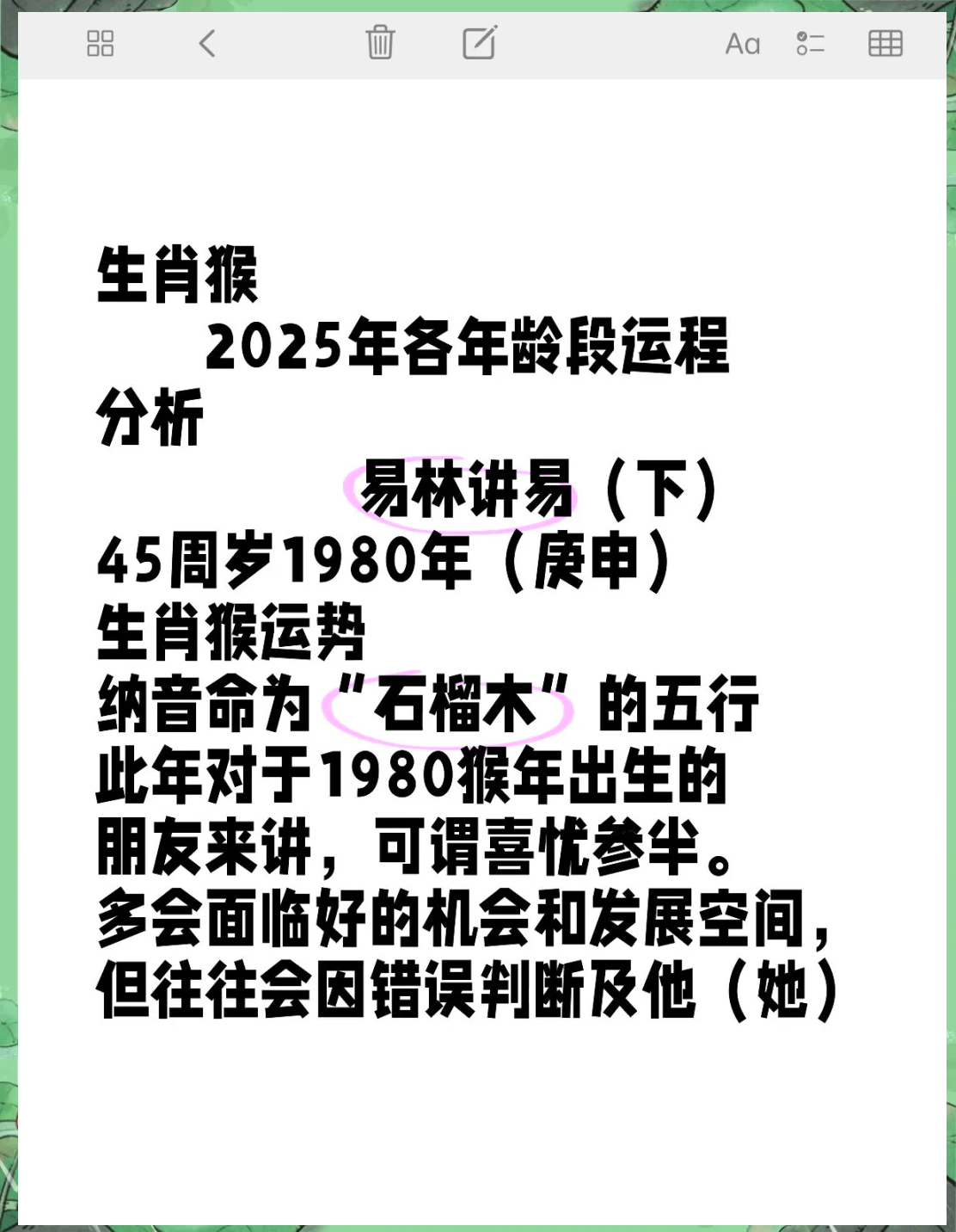 最近生肖猴的运势(生肖属猴的生肖今年运势)