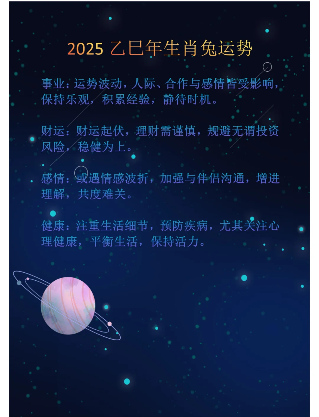 把握好十二生肖的运势的人(把握好十二生肖的运势的人有哪些)