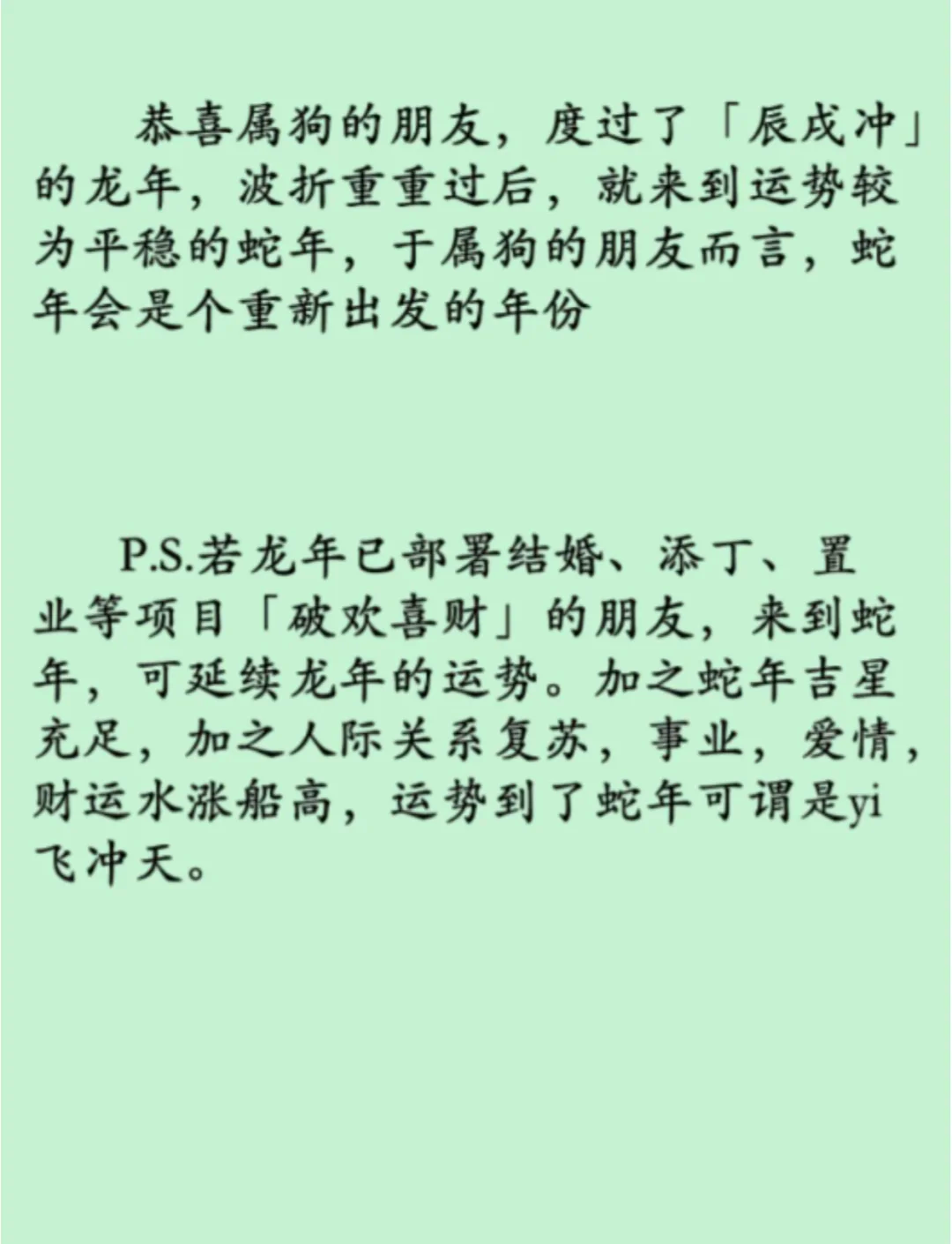 生肖狗正月十八出生的人运势(生肖狗正月十八出生的人运势好吗)