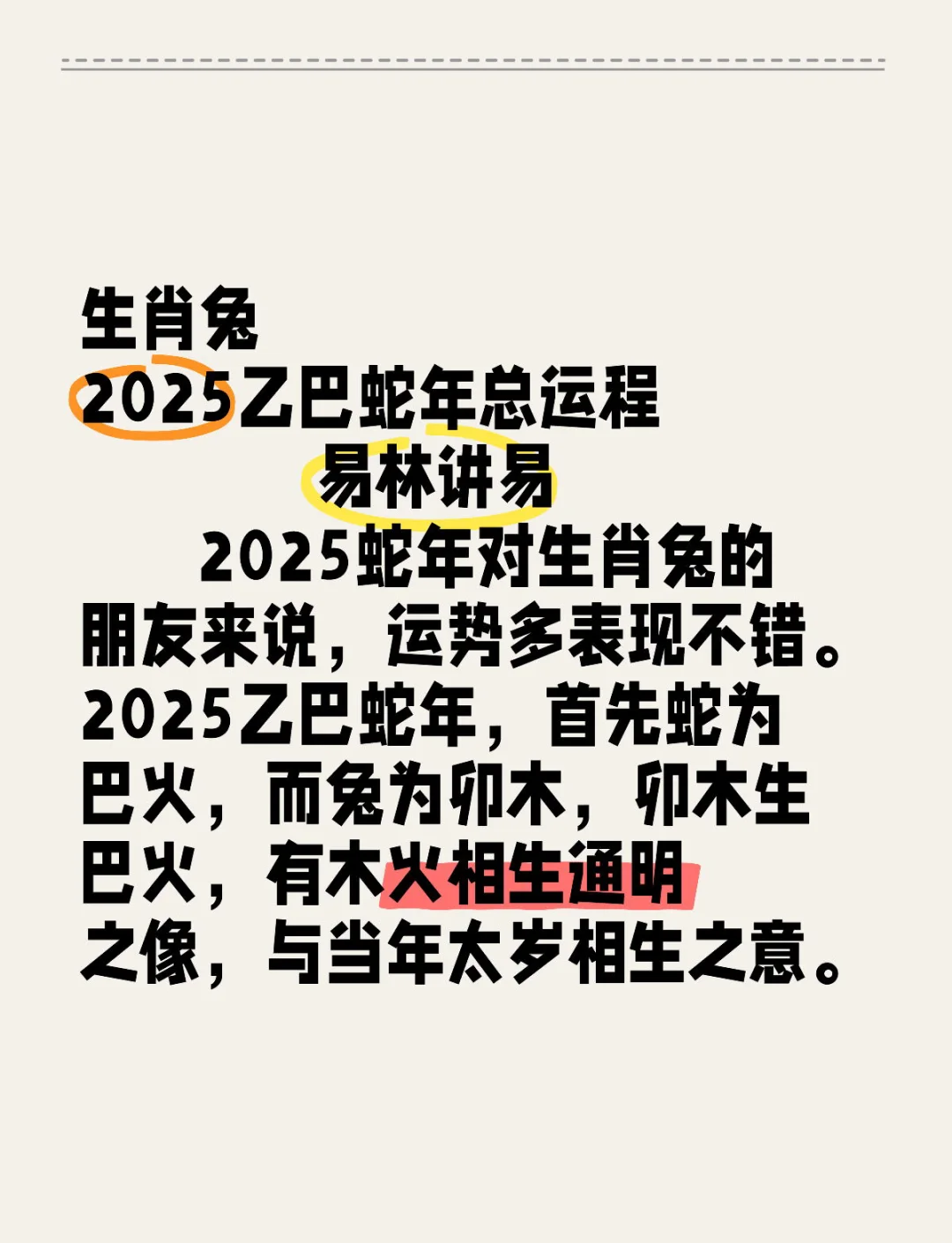 秦阳明说2025生肖运势(麦玲玲2025年十二生相详解)