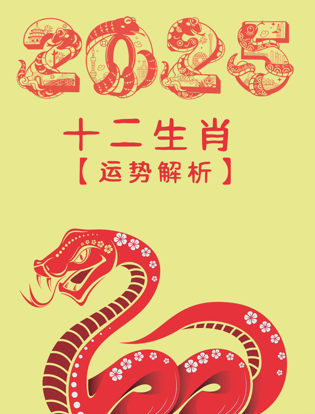 生肖兔23日运势查询吉祥(属兔23年)