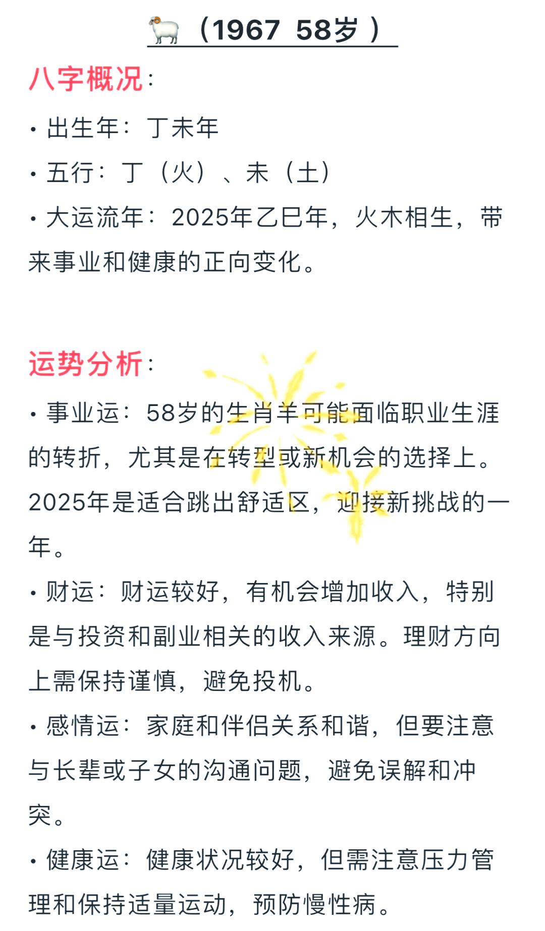 今日生肖羊人的运势(生肖羊今日的运气)