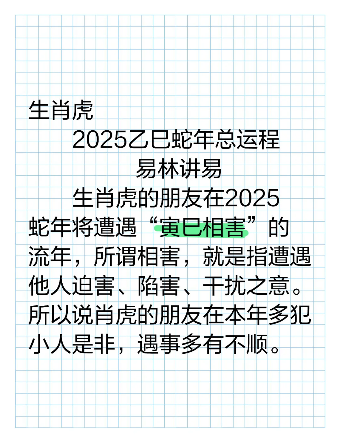 生肖属虎12本月运势(属虎的人2021年12个月运势怎么样)