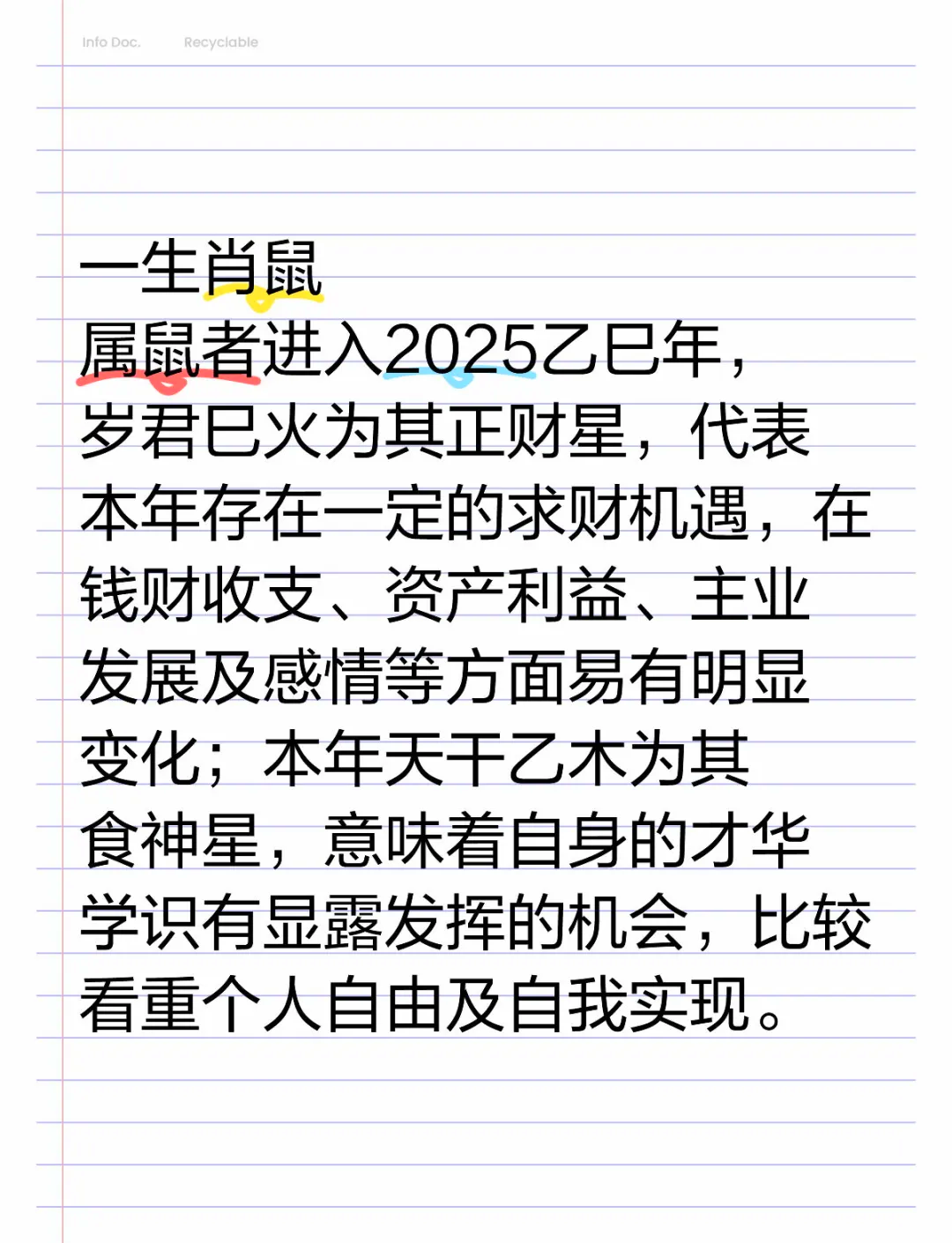 生肖鼠12月感情运势如何(生肖鼠12月感情运势如何呢)