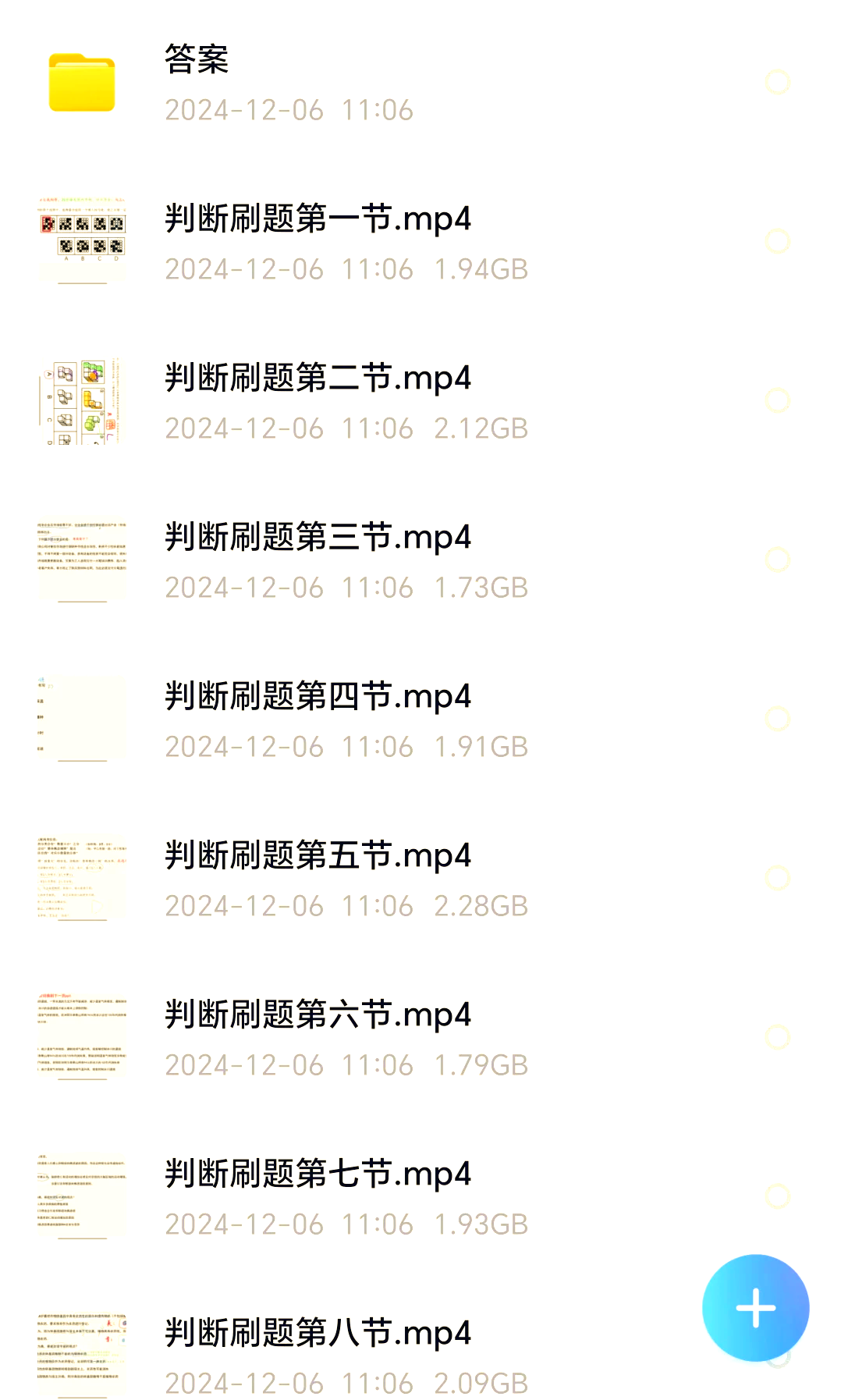 《2025考公材料完整版》2025高照最新视频+讲义+笔记 附带往年资料