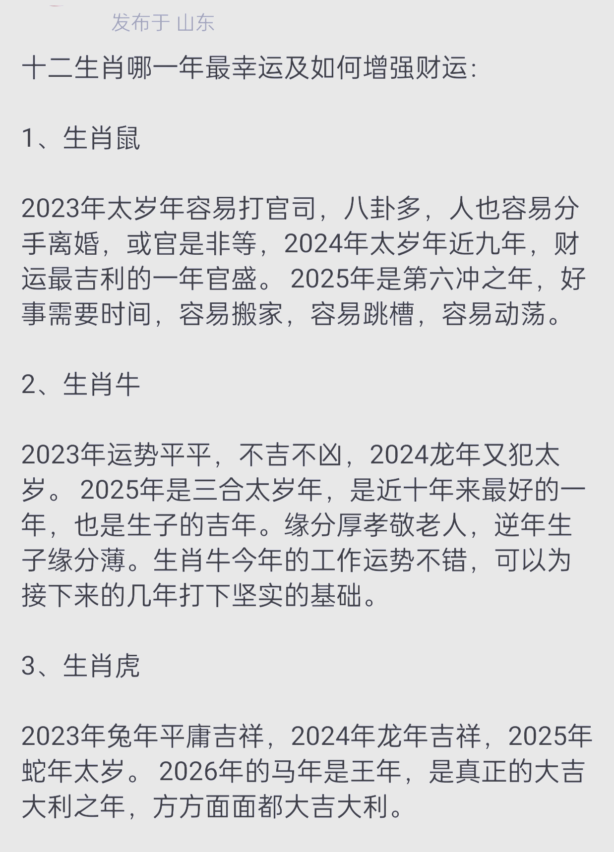 1971年生肖运势详解(1971年生肖运势详解一览表)