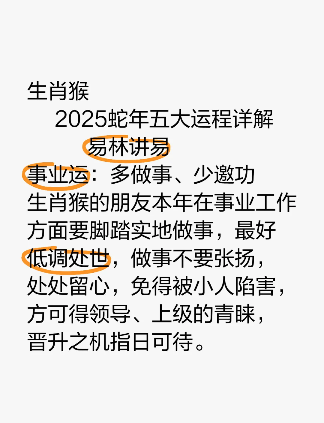 2025年麦生肖运势大全(2025年运势12生肖运势详解)