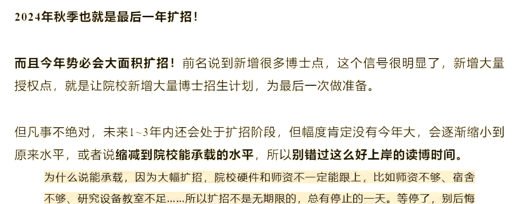 研究生扩招最新消息(研究生扩招政策2021)