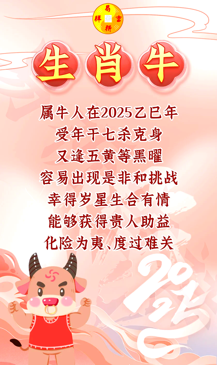 生肖牛卯时出生的女生运势(属牛女卯时出生)