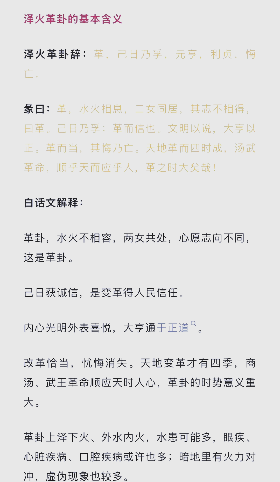 2025值年卦对照表