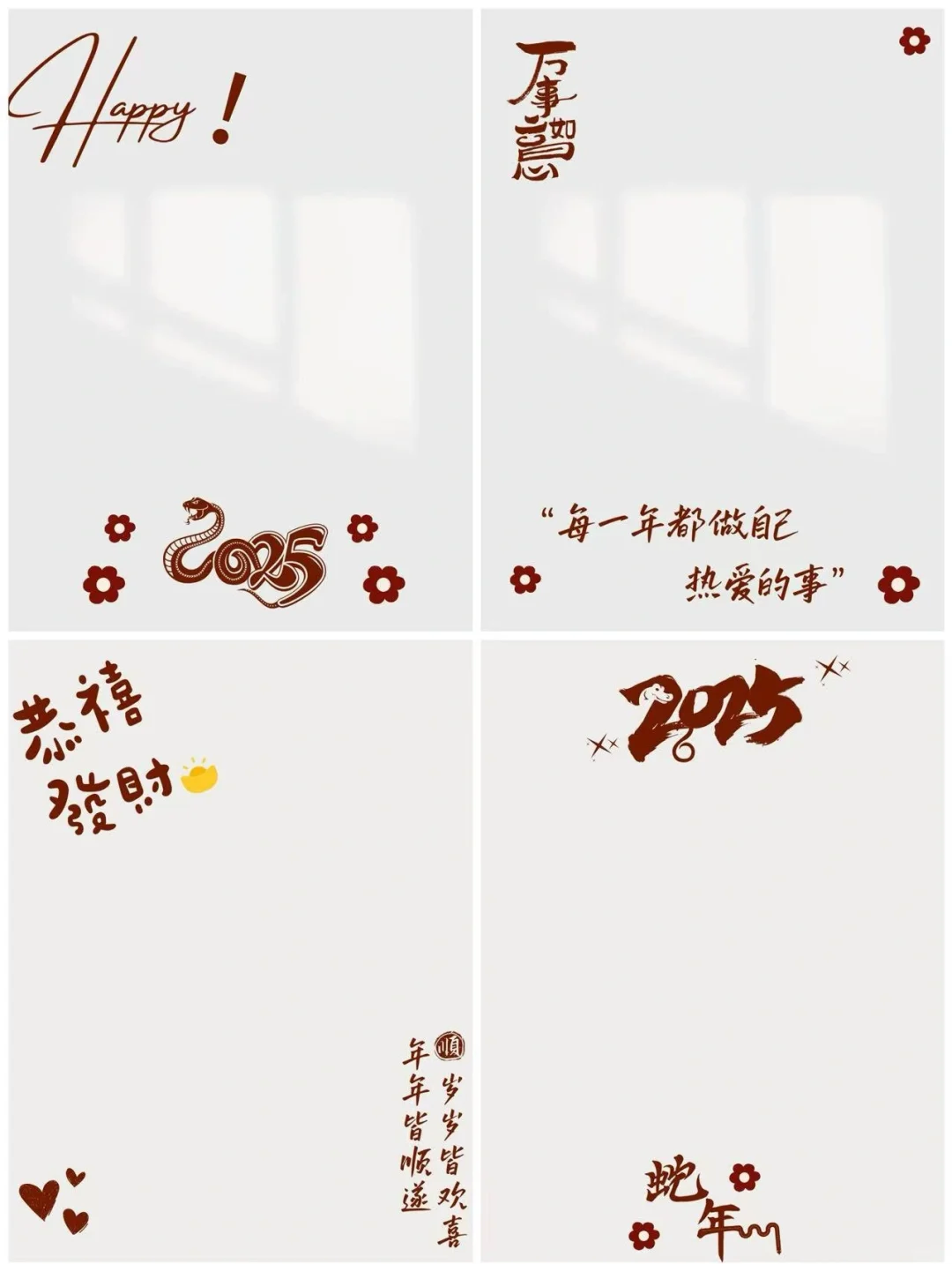 2025爆款图片背景